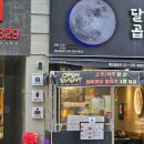 달곱.달빛에볶는곱창 이미지