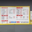 귀래분식