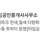 파트너아이파크공인중개사사무소 이미지