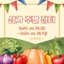 (주)삼가 이미지