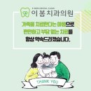 이봄치과 이미지