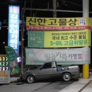 구도일주유소특종 이미지