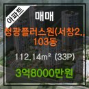 청광플러스원공인중개사사무소 이미지