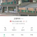 고원약국 이미지