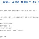 동해-단속-04 이미지