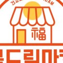 드림마켓 이미지