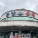 율암온천 이미지