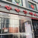 광양불고기 수서 이미지