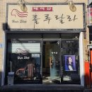 덤브치킨 중동점 | 해피민표 홈브런치 신메뉴 카프리제 샐러드