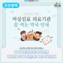진안-진안-비상-12 네이버블로그