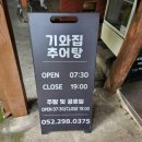 신명동식당 이미지