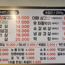 마포생삼겹살 이미지