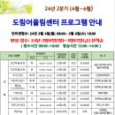 도림어울림센터 이미지