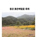 삼옥2리마을회관 이미지