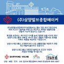 (주)삼양발브
