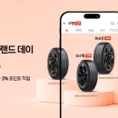 한국타이어 이미지