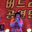 진영단감축제🍊목요공연🩵공주님🩵공연모습 이미지