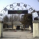 병천체육관 이미지