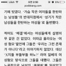 메르스 갤러리에 대한 읽어볼만한 해석 : 메르스 갤러리에 `남성혐오`가 쏟아져 나온 까닭은(feat. 사이다..!!) 이미지