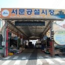 제주시서문공설시장 이미지