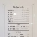네일드벨르 이미지