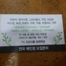 천기초약초백화점 네이버블로그