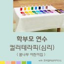 꿈나무심리언어연구소