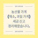 채소/과일 소매업