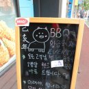 비비큐부산화명수정역점