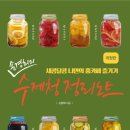 온도 수제청 이미지