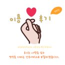 시흥/안산 도담도담산후도우미(초산 3주이용) -교체 후 만족후기!!
