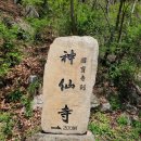 제653차(12월 04일) 경주 단석산 산행 안내 이미지