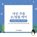 엠제이네일 - 천안시 동남구 중앙로 221 | 엠제이네일