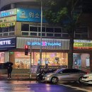 베스킨라빈스 31 아이스크림 선물 쿠폰 사용 후기 제주시 노형점