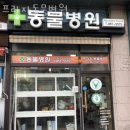 프라자 동물병원 | 인천 송도동 동물병원 프라자동물병원 진료시간 접근성 이용후기