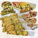 세븐일레븐의정부제일시장점 | 의정부 제일시장 명절 설 추석 전 전집 맛집 동그랑땡 속반죽 후기