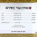 국가명인지압안마원 이미지