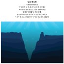 자연이 만든 경계선, 동물은 왜 월리스선(Wallace Line)을 넘지 않을까? 이미지