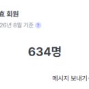 [거래불발 재업 / 무권리] 파주 200평대 독점상권 / 유효회원 630명 / 월매출 5,000 이미지