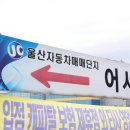 아주모터스