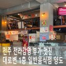 전라공인중개사사무소 이미지