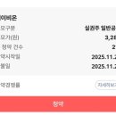 신일타면