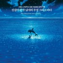 그랑블루 이미지