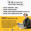 만촌동평생학습센터(제1강의실) | 중장년 평생학습기관 마포50+행복아카데미 사이트 소개