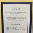 호텔컬리넌 개포 이미지