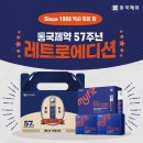 동국제약 이미지