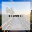 파트너경영컨설팅