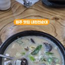 내린천순대
