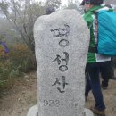 [수원2030등산모임] 포천 명성산 10월 12일(일) 오전 6시 이미지