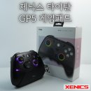 TITAN  PC | PC, 스위치, 스마트폰 완벽 호환 가성비 게임 컨트롤러 제닉스 TITAN GP5 게임패드 리뷰